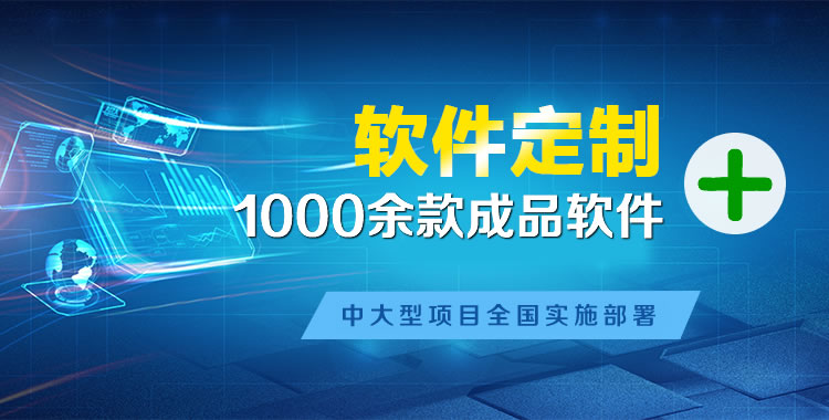 扎赉诺尔软件开发